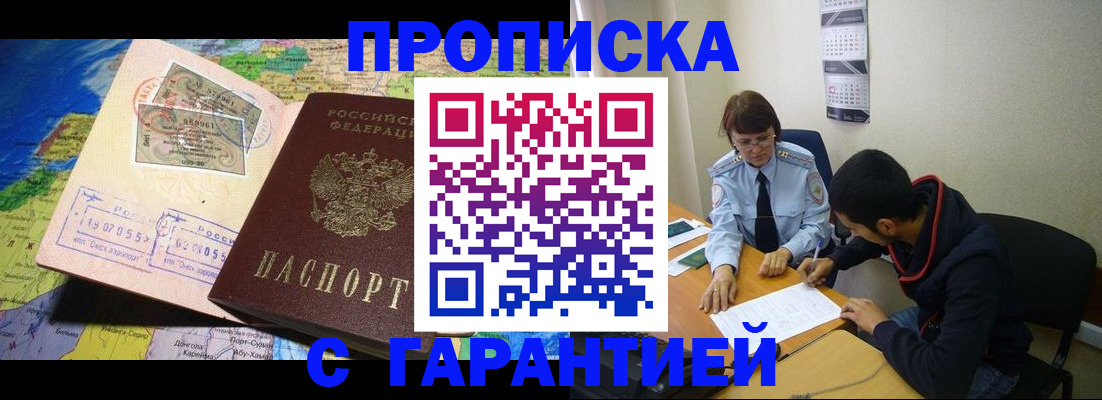 прописка в Ирбите