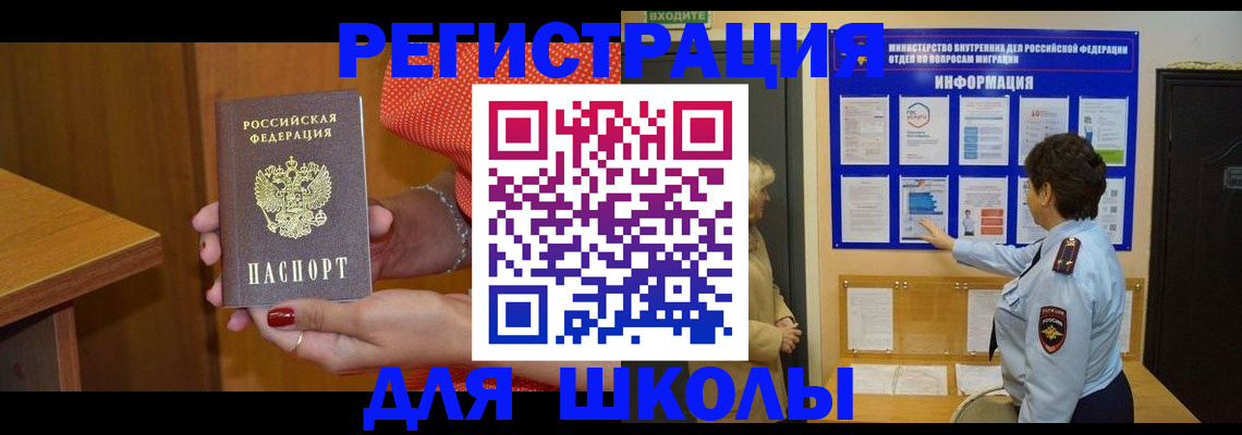 прописка 2025 в Ирбите