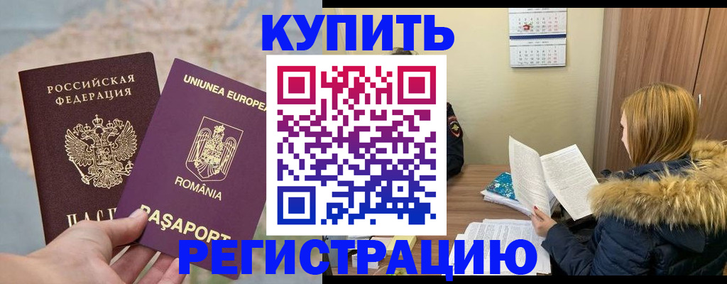 прописка в квартире в Ирбите